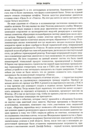 Звезда Пандоры — фото, картинка — 3