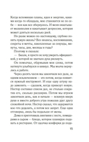 Куда мы денем тело? — фото, картинка — 11