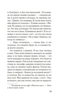 Куда мы денем тело? — фото, картинка — 15