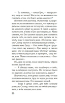 Куда мы денем тело? — фото, картинка — 16