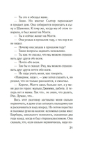 Куда мы денем тело? — фото, картинка — 17