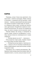 Куда мы денем тело? — фото, картинка — 3