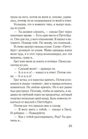 Куда мы денем тело? — фото, картинка — 19