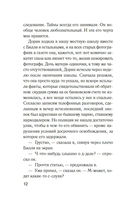 Куда мы денем тело? — фото, картинка — 8