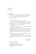 Пишу любовь. Год любви к себе: 52 практики знакомства с собой — фото, картинка — 2