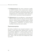 Пишу любовь. Год любви к себе: 52 практики знакомства с собой — фото, картинка — 13