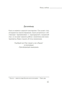 Пишу любовь. Год любви к себе: 52 практики знакомства с собой — фото, картинка — 14