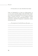 Пишу любовь. Год любви к себе: 52 практики знакомства с собой — фото, картинка — 15