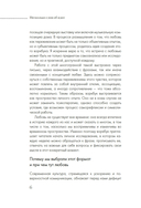 Пишу любовь. Год любви к себе: 52 практики знакомства с собой — фото, картинка — 5