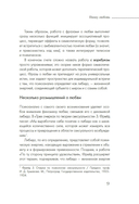 Пишу любовь. Год любви к себе: 52 практики знакомства с собой — фото, картинка — 8