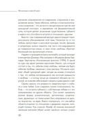 Пишу любовь. Год любви к себе: 52 практики знакомства с собой — фото, картинка — 9