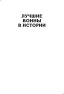 Русская пехота в русско-японской войне 1904-1905 гг. 