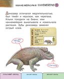 Все динозавры с крупными буквами — фото, картинка — 9