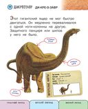 Все динозавры с крупными буквами — фото, картинка — 10