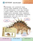 Все динозавры с крупными буквами — фото, картинка — 12