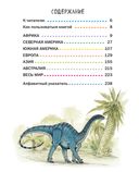 Все динозавры с крупными буквами — фото, картинка — 1