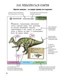 Все динозавры с крупными буквами — фото, картинка — 4