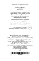 Дорога — фото, картинка — 28