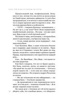 Неслучайные встречи — фото, картинка — 18