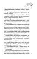 Неслучайные встречи — фото, картинка — 19