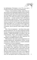 Неслучайные встречи — фото, картинка — 23