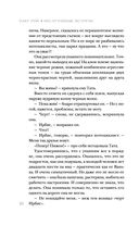 Неслучайные встречи — фото, картинка — 24