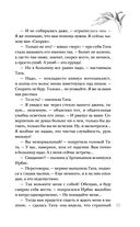 Неслучайные встречи — фото, картинка — 25