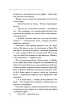 Неслучайные встречи — фото, картинка — 34