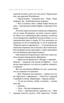 Неслучайные встречи — фото, картинка — 36