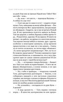 Неслучайные встречи — фото, картинка — 40