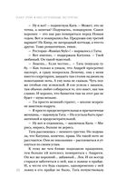 Неслучайные встречи — фото, картинка — 42