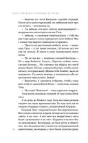 Неслучайные встречи — фото, картинка — 44