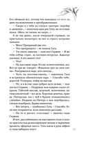 Неслучайные встречи — фото, картинка — 45