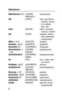 Немецко-русский русско-немецкий словарь с произношением — фото, картинка — 7
