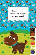 Мои первые зверушки — фото, картинка — 1