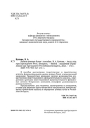 Рынок ценных бумаг — фото, картинка — 2