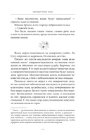 Светлый пепел луны. Книга 1 — фото, картинка — 11