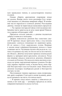 Светлый пепел луны. Книга 1 — фото, картинка — 13