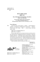 Светлый пепел луны. Книга 1 — фото, картинка — 4