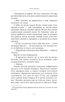 Светлый пепел луны. Книга 1 — фото, картинка — 6