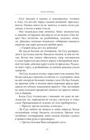 Светлый пепел луны. Книга 1 — фото, картинка — 8