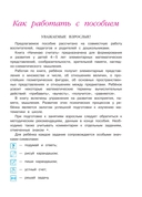 Начинаю считать. Для детей 4-5 лет — фото, картинка — 1