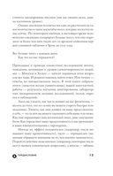 Числоголики — фото, картинка — 11