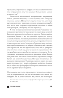 Числоголики — фото, картинка — 13