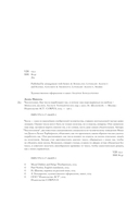 Числоголики — фото, картинка — 4