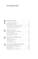 Числоголики — фото, картинка — 5