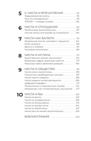 Числоголики — фото, картинка — 6