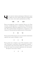 Числоголики — фото, картинка — 7