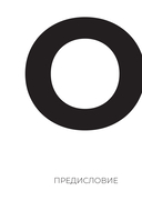 Числоголики — фото, картинка — 8