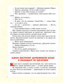 Приключения Буратино. Все истории — фото, картинка — 12